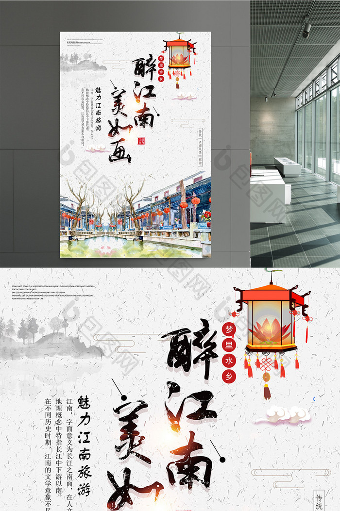 中国风醉江南美如画展板