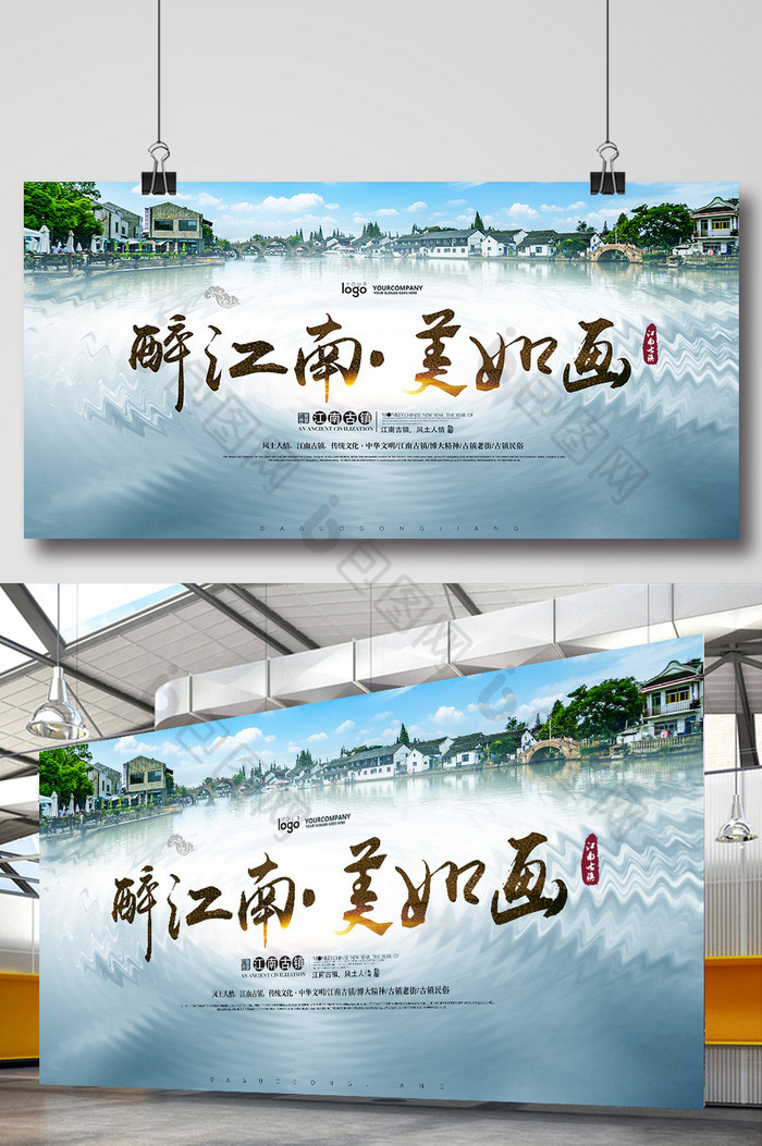 传统文化展板设计中国风图片