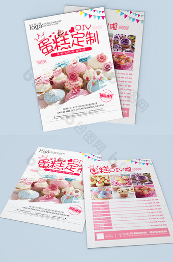 简约清新DIY蛋糕宣传单设计图片