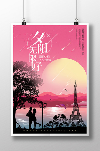 夕阳红图片_夕阳红模板下载_夕阳红设计素材