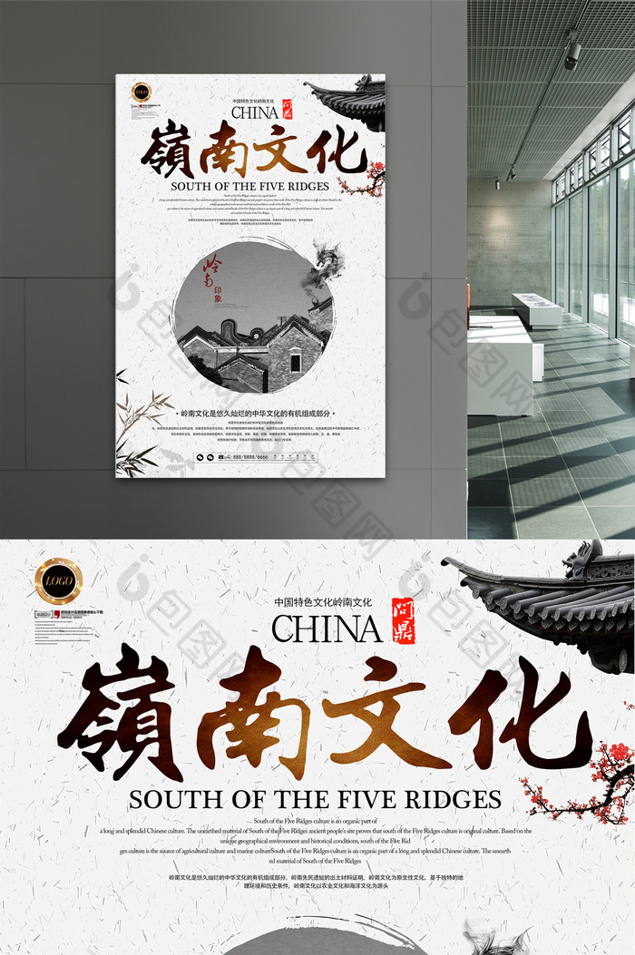 的中国风岭南文化旅游风景图片素材免费下载,本次作品主题是广告设计