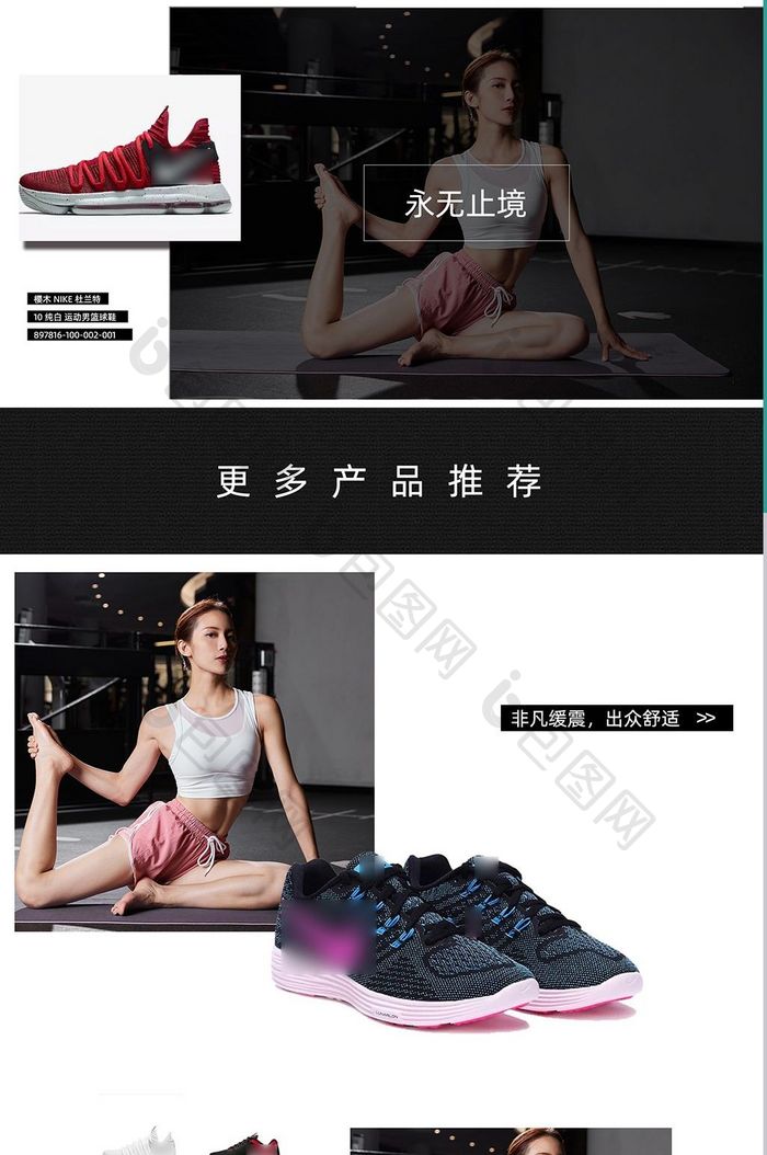 时尚大气淘宝天猫男鞋运动鞋Nike鞋首页