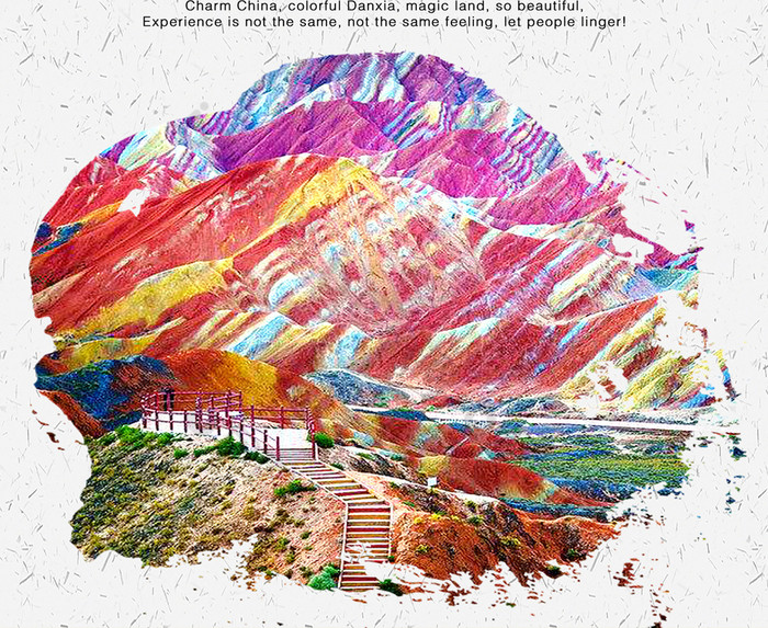 七彩丹霞旅游图片