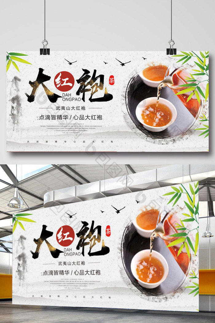 大红袍茶叶展板素材