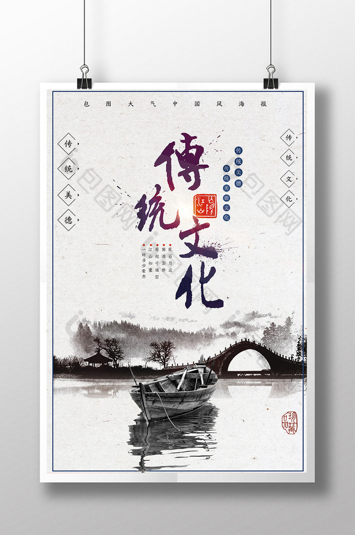 中国风戏曲海报国粹图片