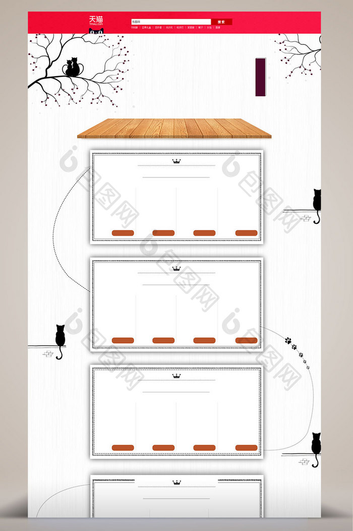 简约清新食品电商淘宝首页背景