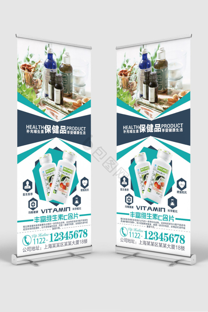 药品易拉宝图片