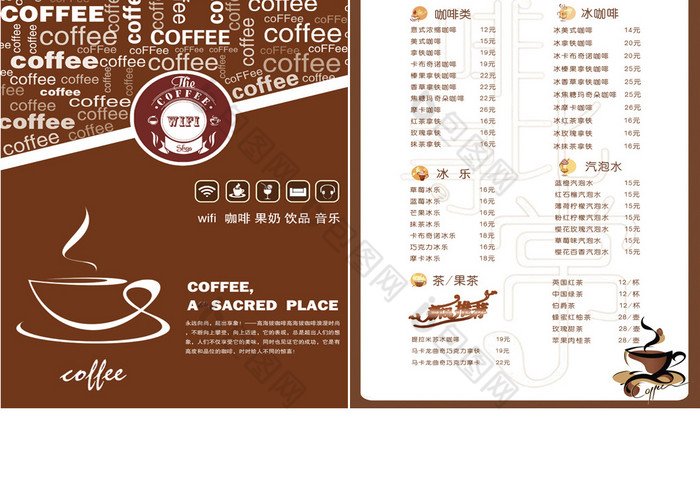 简约咖啡厅甜品菜单宣传单设计