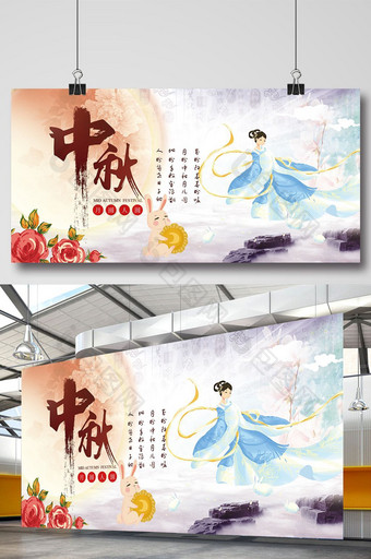 水墨高尚中秋节活动展板图片