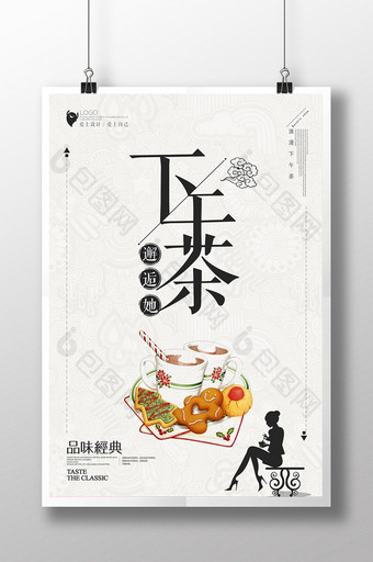 创意简洁下午茶美食海报设计图片