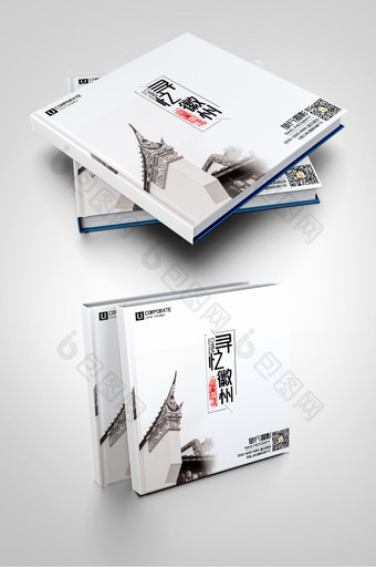 中国黑白旅行摄影画册封面图片