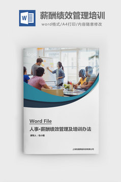 人事管理加班管理办法实施细则Word文档