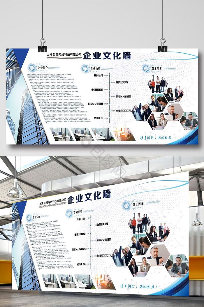 公司简介图片-公司简介素材免费下载-包图网