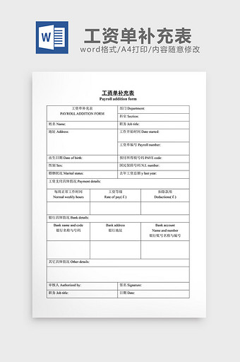 工资单表格素材 包图网