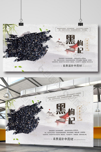 中国风中药材展板设计图片