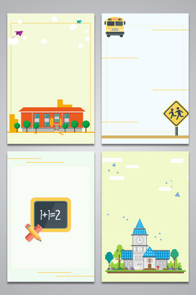 扁平学校教育系列设计背景图