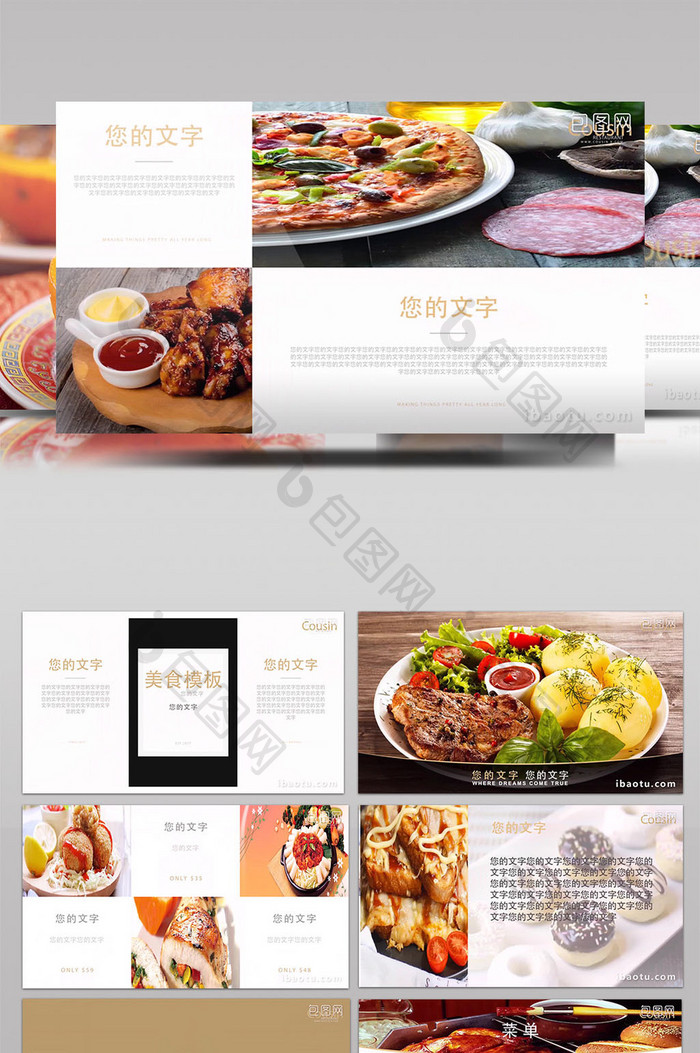餐厅食物生活美食图片视频介绍片头AE模板