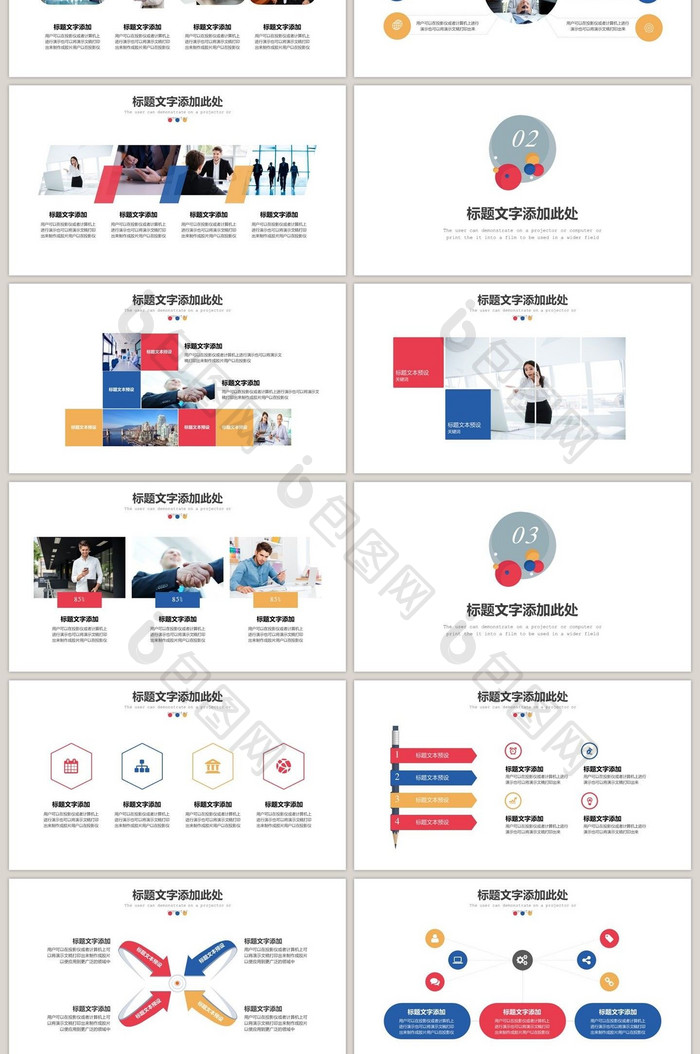 商务简约公司培训工作汇报PPT模板