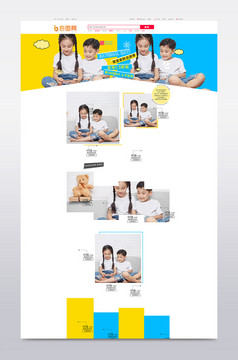 双11双12淘宝首页天猫京东唯品会活动页