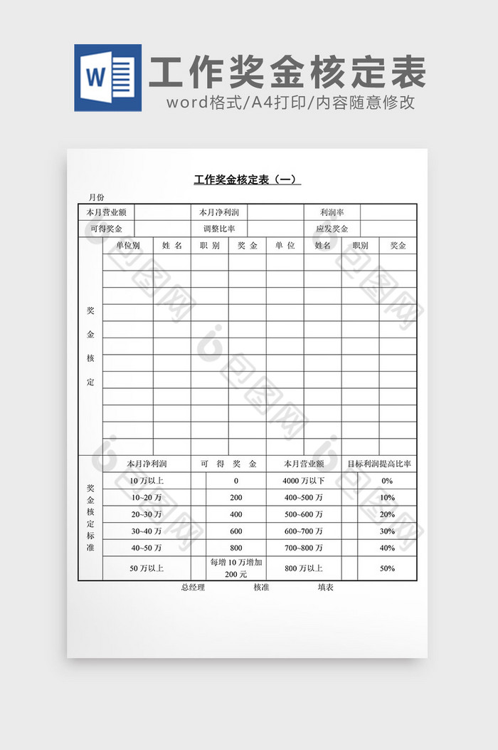 企业管理人力资源管理人事管理图片