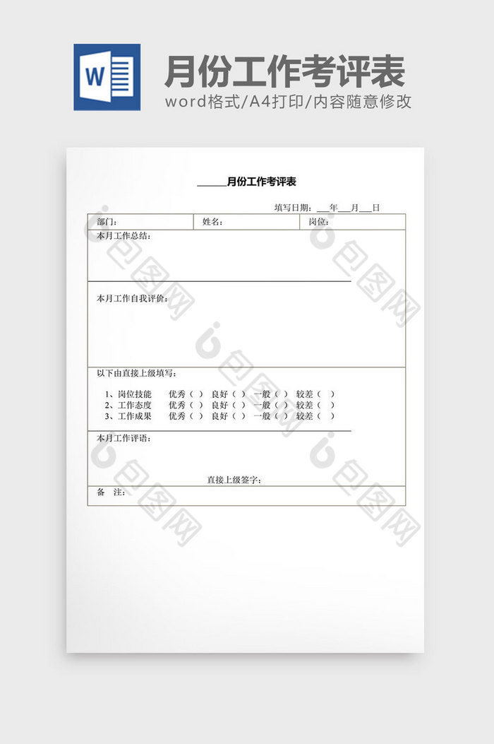 企业管理人力资源管理人事管理图片