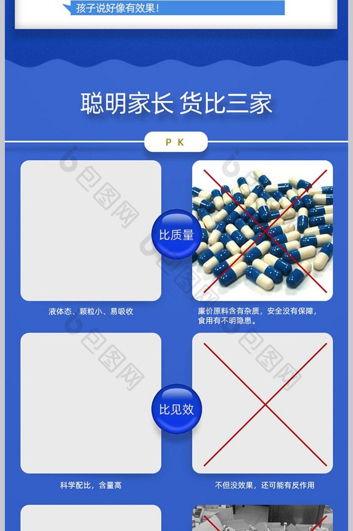 淘宝简约保健软胶囊详情页模板