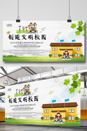 创建文明城市创意设计展板图片