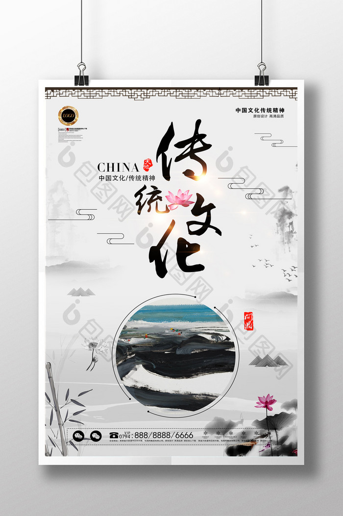 中国风传统文化学校挂画宣传海报