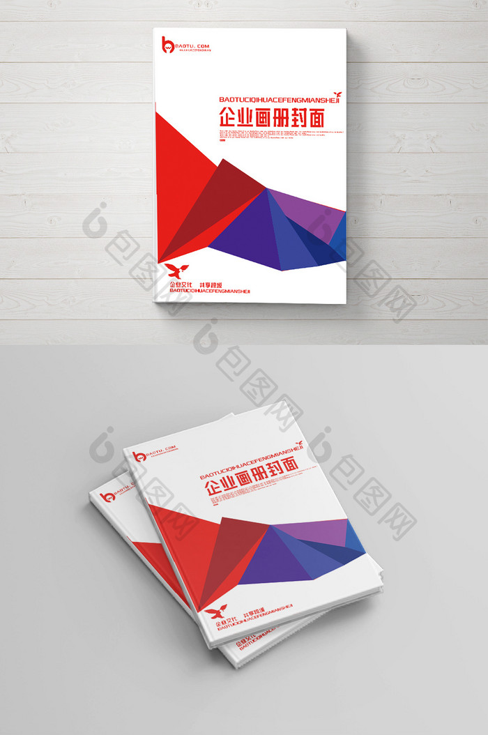 2017企业画册封面设计
