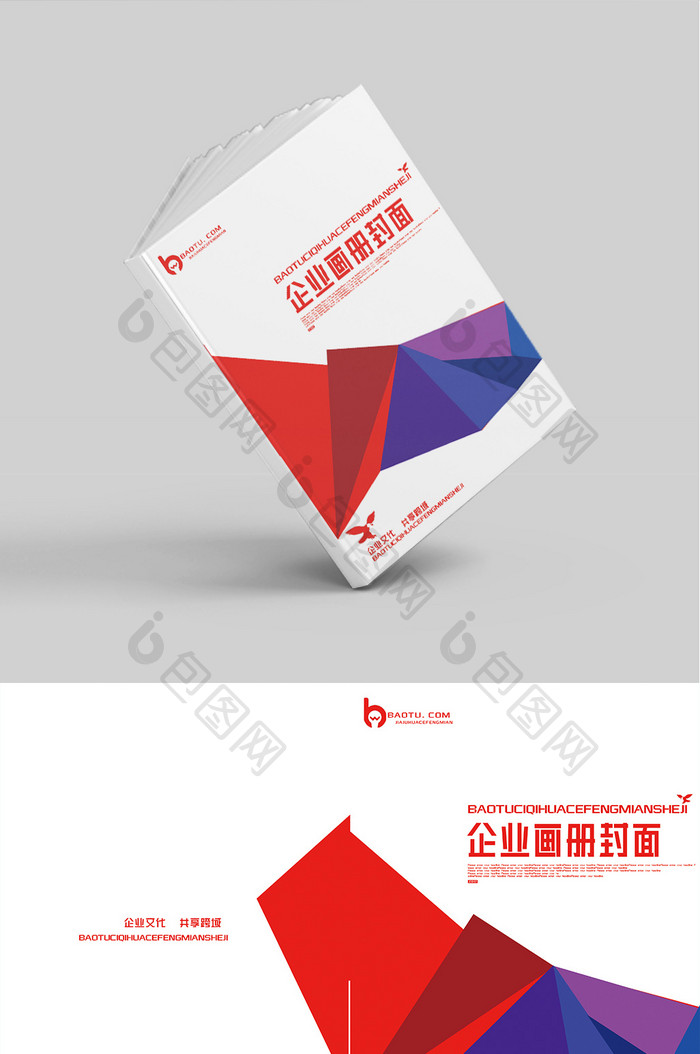 2017企业画册封面设计