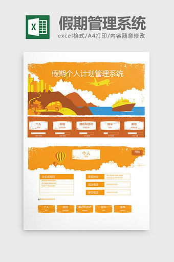 健身计划ppt模板_健身计划ppt模板下载