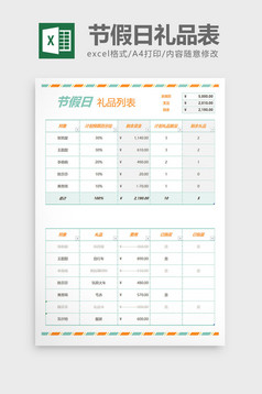 出入库管理系统查询工具仓库管理excel