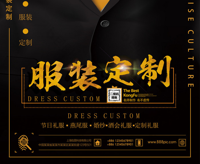 个性服装定制图片模板-包图网