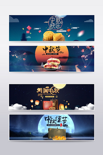 活动促销风格淘宝中秋节海报模板图片