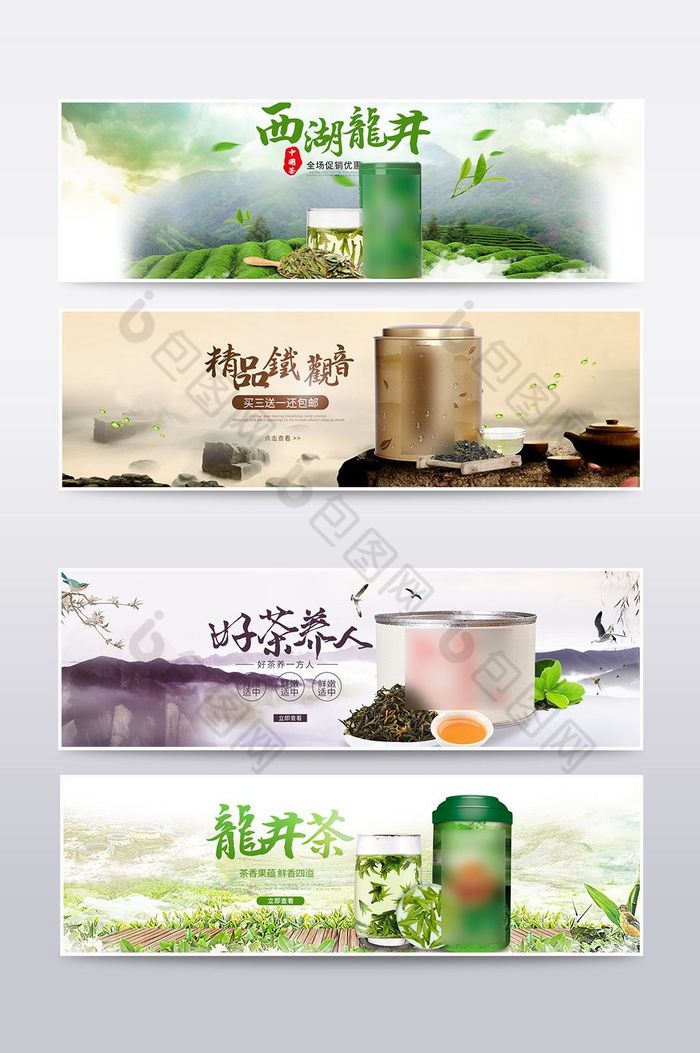 新茶上架春茶海报普洱茶海报图片