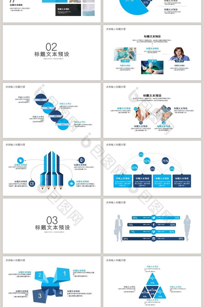 2017医疗医学ppt模板