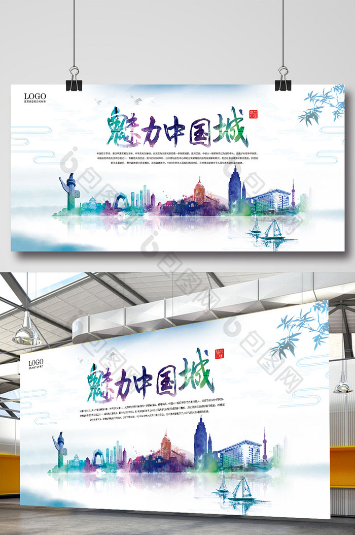 简约中国风魅力中国城展板设计