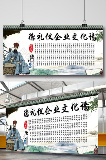 中国风古风德礼仪企业文化墙展板图片