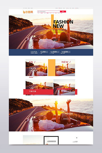 秋季户外运动衣物用品淘宝首页模板图片