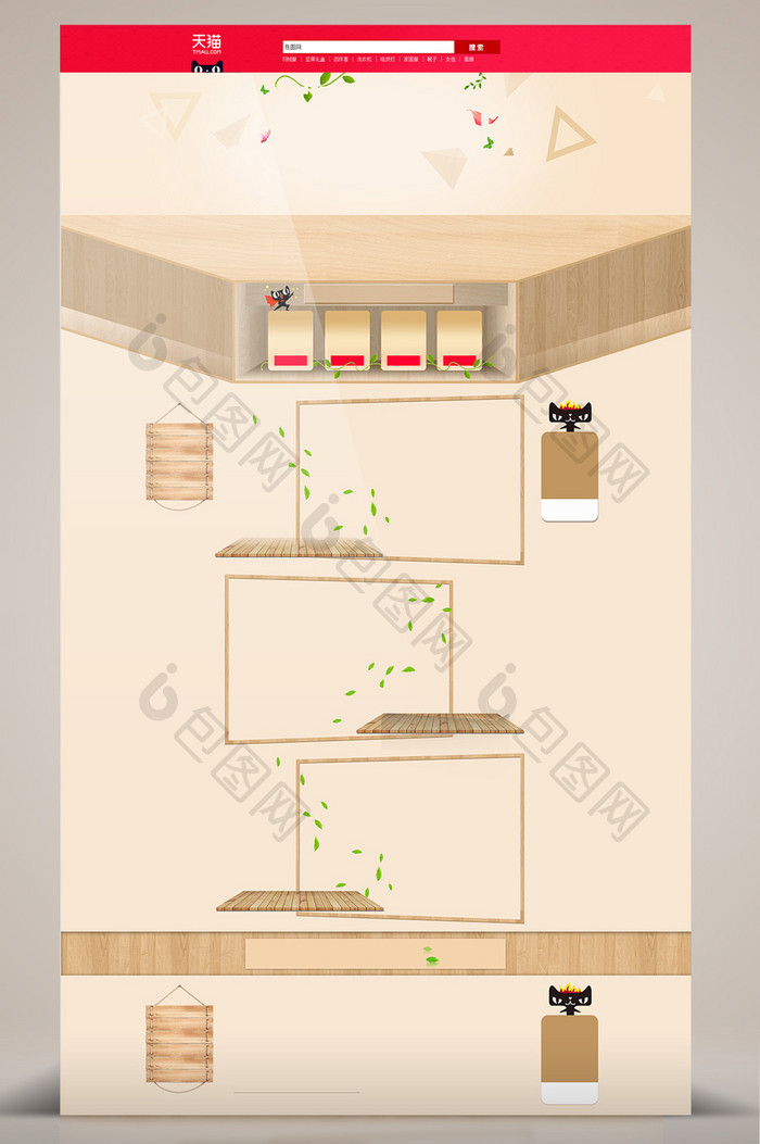 天猫新风尚简约家电数码店铺首页背景