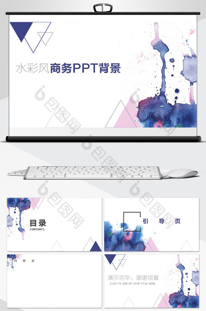 水彩风商务PPT背景免费下载-包图网