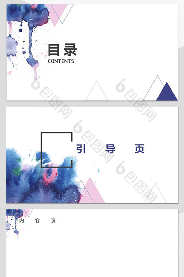 水彩风商务PPT背景免费下载-包图网