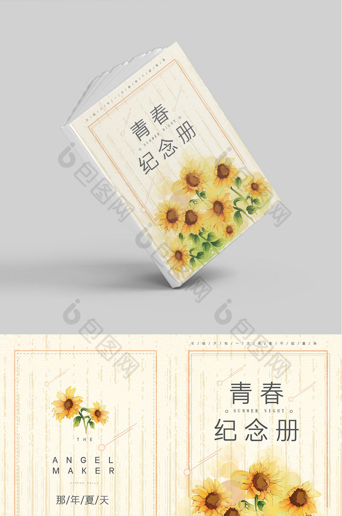 青春纪念册封面模板图片