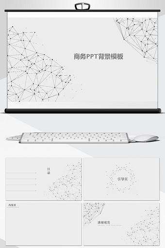 商务大气PPT背景图片