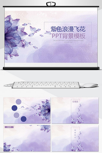 紫色浪漫飞花PPT背景模板图片