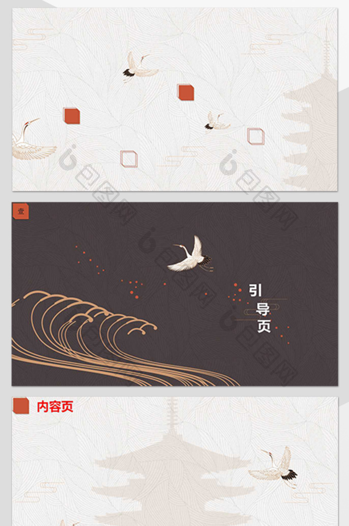 简约中国风PPT背景免费下载-包图网