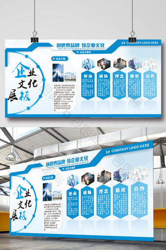 蓝色科技感企业文化展板图片