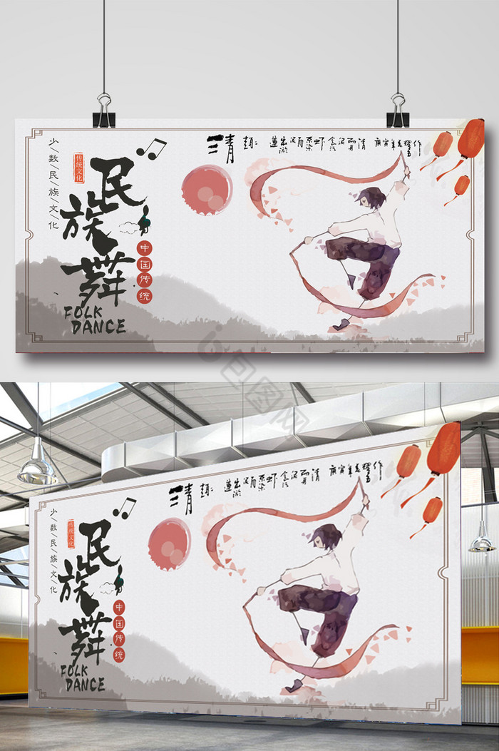 民族舞中国水墨画展板图片