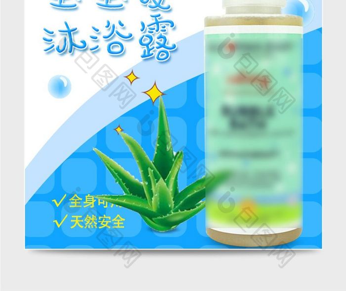 蓝色系可爱宝宝洗护用品主图psd