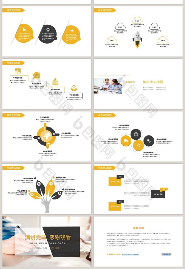 简约商务学术报告工作总结PPT模板